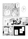 【漫画】『大予言』の画像