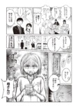 【漫画】結婚の挨拶に行ったら義母が同担だった話の画像