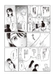 【漫画】結婚の挨拶に行ったら義母が同担だった話の画像