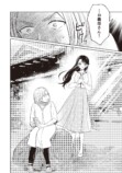 【漫画】結婚の挨拶に行ったら義母が同担だった話の画像