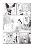 【漫画】結婚の挨拶に行ったら義母が同担だった話の画像