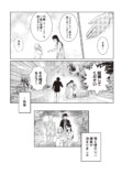 【漫画】結婚の挨拶に行ったら義母が同担だった話の画像