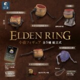 『ELDEN RING』“壺人”のフィギュアが登場の画像