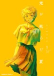 アニメ『光が死んだ夏』2025年夏放送決定の画像