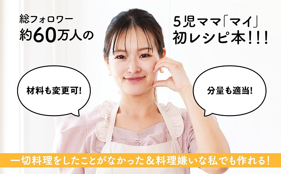 料理嫌いな人でも作れる「すぐ完ごはん」とは？の画像