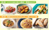 料理嫌いな人でも作れる「すぐ完ごはん」とは？の画像