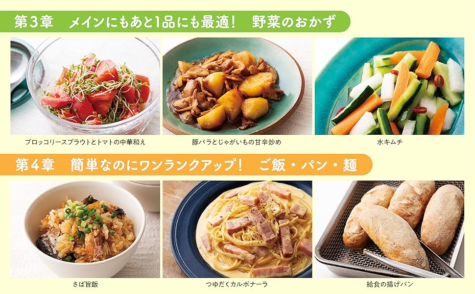 料理嫌いな人でも作れる「すぐ完ごはん」とは？の画像