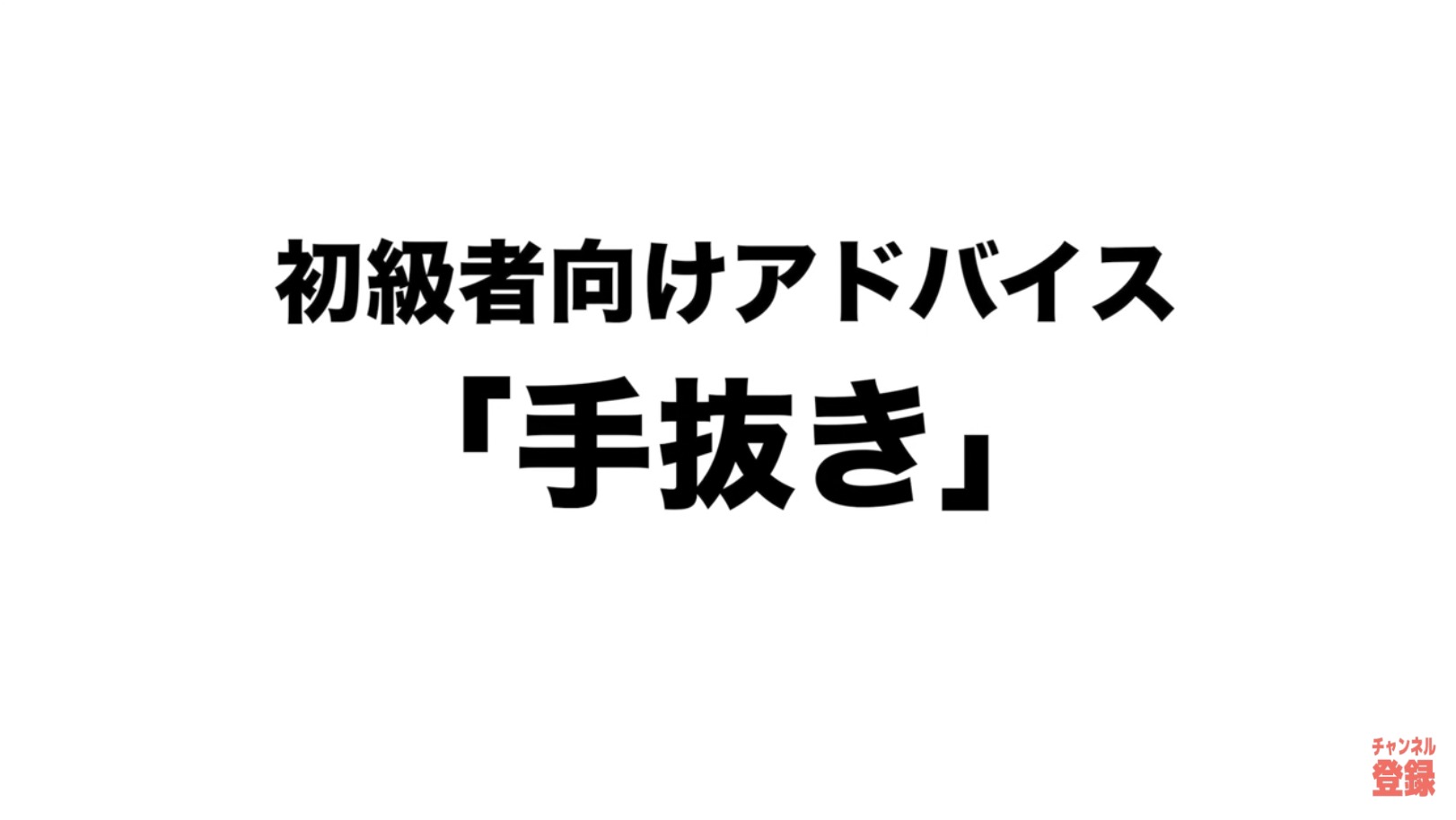 漫画賞に落選した作品、プロが添削した結果は？の画像