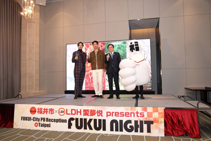 橘ケンチ＆EXILE AKIRA、『FUKUI NIGHT in台北』に出席　福井市の持つ食の魅力と可能性を広くPR