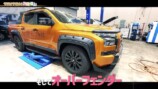 ヒロミ、松本伊代の“夢だった”車をカスタム　の画像