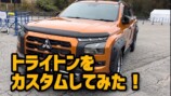 ヒロミ、松本伊代の“夢だった”車をカスタム　重厚感のある車体に視聴者「イカついなぁ」