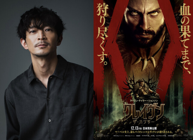 『クレイヴン・ザ・ハンター』主人公の吹き替えは津田健次郎　残虐な狩り描写でR15+指定に