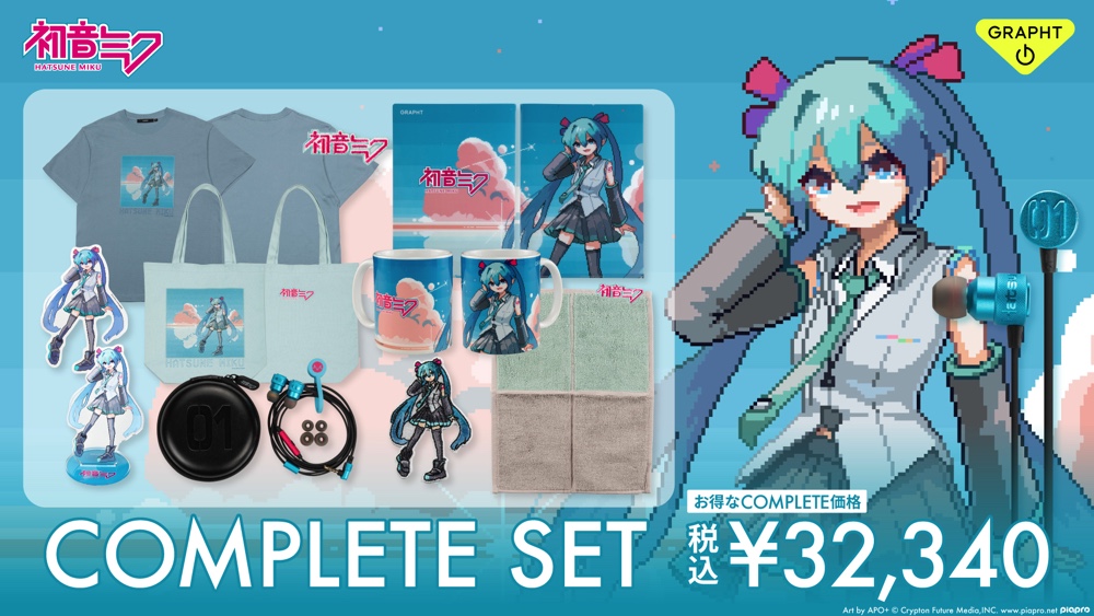 GRAPHT『THE STANDARD』初音ミクモデル登場の画像