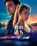 『怪物』などPrime Videoで12月配信の画像