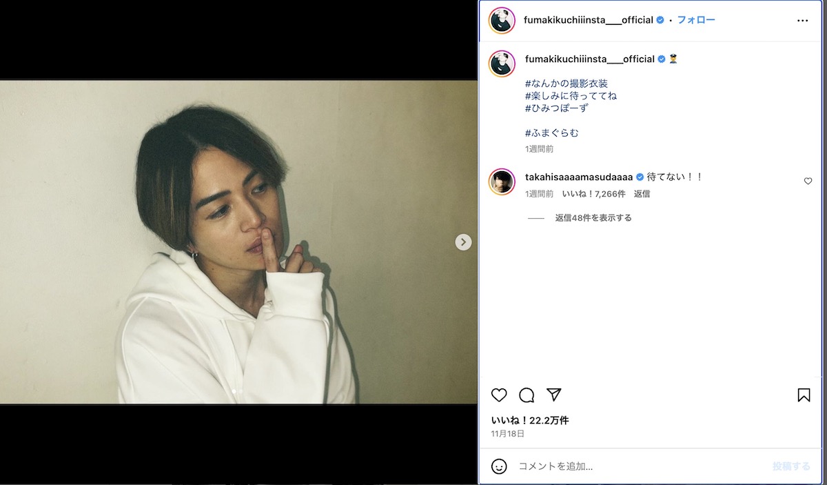 Fuma Kikuchi / 菊池風磨 公式Instagramより