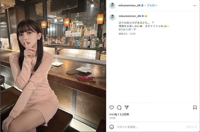 田中美久 Tanaka Miku 公式Instagramより