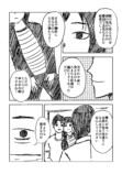 【漫画】抜歯で腫れた頬が形造ったのは…… の画像