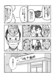 【漫画】抜歯で腫れた頬が形造ったのは…… の画像