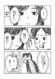 【漫画】抜歯で腫れた頬が形造ったのは…… の画像