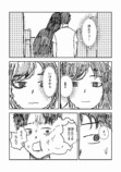 【漫画】抜歯で腫れた頬が形造ったのは…… の画像