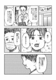 【漫画】抜歯で腫れた頬が形造ったのは…… の画像