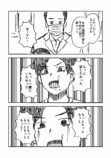 【漫画】抜歯で腫れた頬が形造ったのは…… の画像