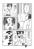 【漫画】抜歯で腫れた頬が形造ったのは…… の画像