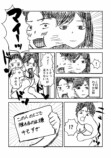 【漫画】抜歯で腫れた頬が形造ったのは…… の画像