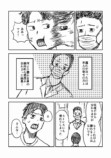 【漫画】抜歯で腫れた頬が形造ったのは…… の画像