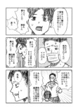 【漫画】抜歯で腫れた頬が形造ったのは…… の画像