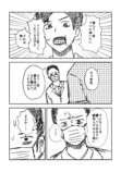 【漫画】抜歯で腫れた頬が形造ったのは…… の画像