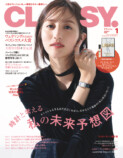 YSLの名品フレグランスが特別付録に『CLASSY.』の画像