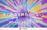 大丸松坂屋がVTuber事務所「EchoVerse」始動の画像