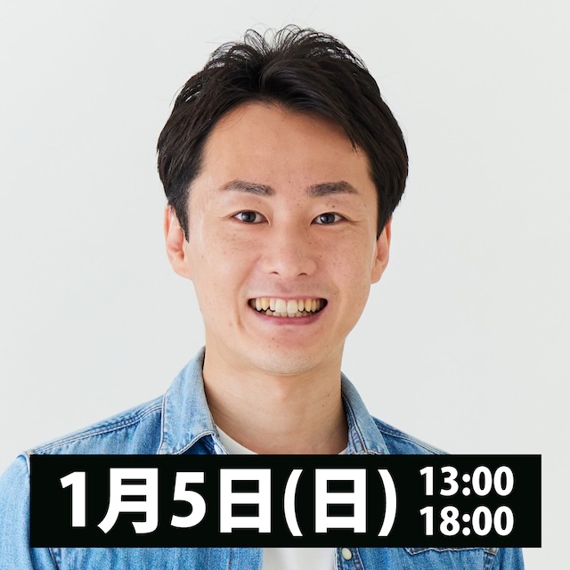 『二十歳の集い』2025年1月開催決定の画像