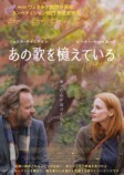 『あの歌を憶えている』2025年2月公開の画像