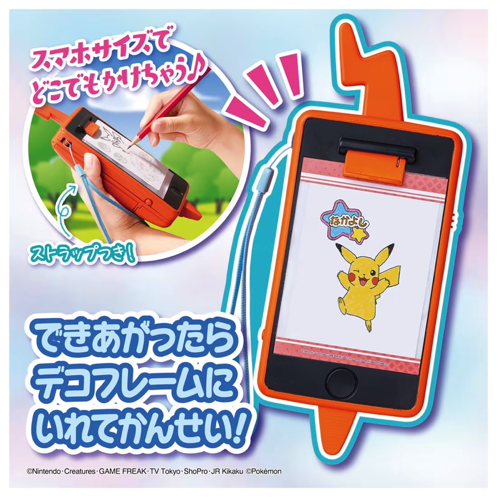 『ピカッとおえかき!スマホロトム』が登場の画像