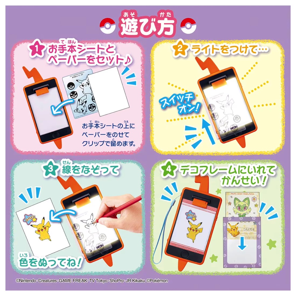 『ピカッとおえかき!スマホロトム』が登場の画像