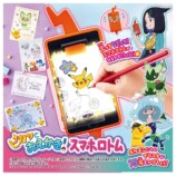 『ピカッとおえかき!スマホロトム』が登場の画像