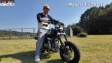 所ジョージ、カスタム“ホンダバイク”を絶賛　の画像