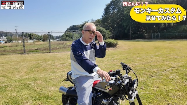 所ジョージ、カスタム“ホンダバイク”を絶賛　の画像