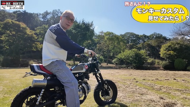 所ジョージ、カスタム“ホンダバイク”を絶賛　の画像