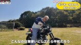 所ジョージ、カスタム“ホンダバイク”を絶賛　の画像