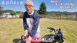 所ジョージ、カスタム“ホンダバイク”を絶賛　の画像