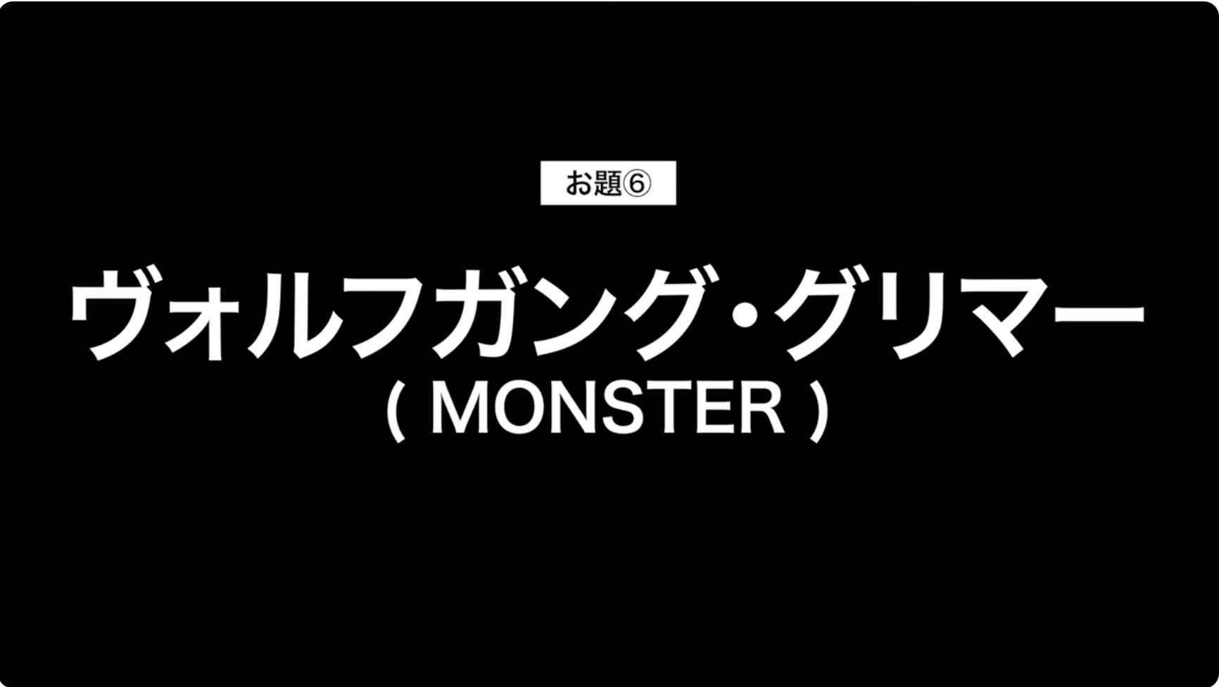 浦沢直樹、40年前のキャラを即興で描くの画像