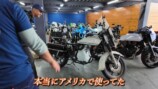 ユージ、40年前のカワサキバイクを注文の画像