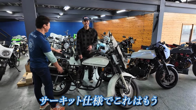 ユージ、40年前のカワサキバイクを注文の画像