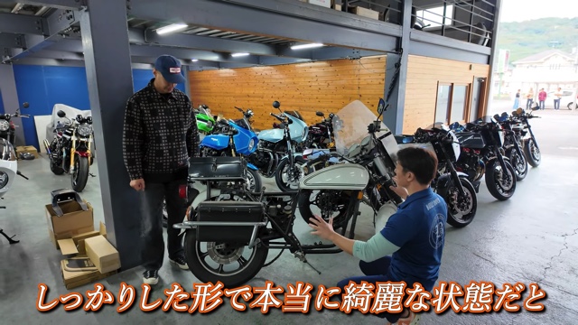 ユージ、40年前のカワサキバイクを注文の画像