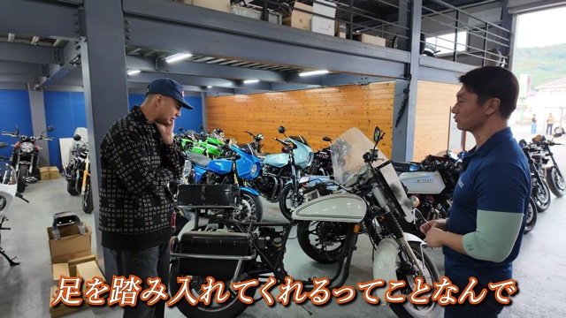 ユージ、40年前のカワサキバイクを注文の画像