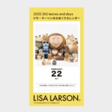 リサ・ラーソンの2025年カレンダーが発売の画像