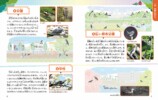 身近な鳥から渡り鳥まで、野鳥観察の入門書決定版の画像